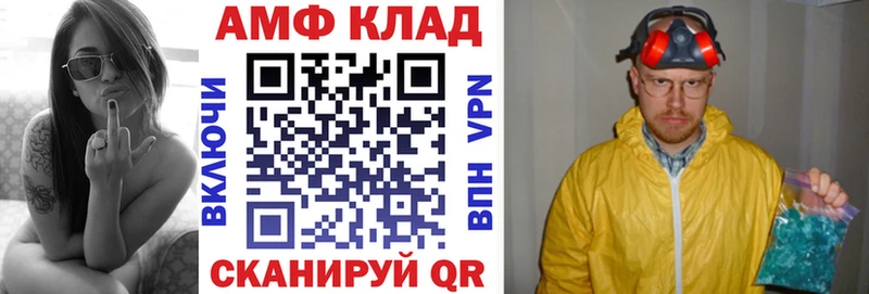 продажа наркотиков  Горнозаводск  darknet официальный сайт  АМФ VHQ 