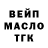 Дистиллят ТГК вейп Erbolat Ahmetov