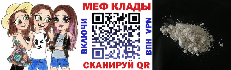 Меф мяу мяу  Горнозаводск 